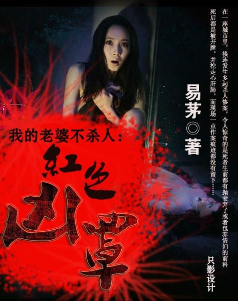 梦境解析，当梦见老婆杀了好多人最后把我杀死了的寓意与心理解析