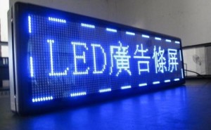 LED显示屏