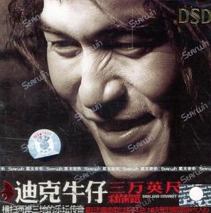 三万英尺专辑图片