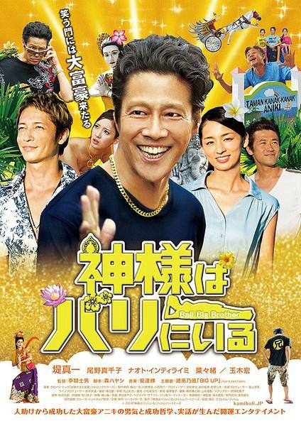 神在巴厘岛 搜狗百科