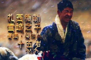 扎西德勒 _ 百科