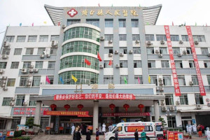博白县人民医院