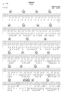 《敢爱敢做》歌谱