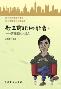 罗德远个人作品