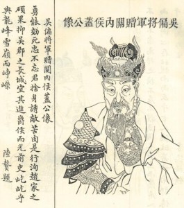 黄盖半身像