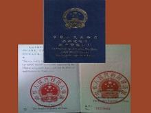 二级建造师证书