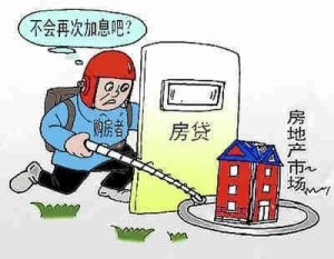 加息催生提前还贷潮