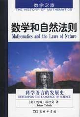 什么是自然法则和自然规律 0