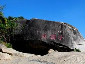 大小洞天风景区