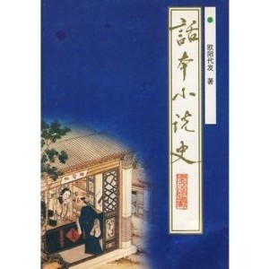 话本小说官方网在线观看 300