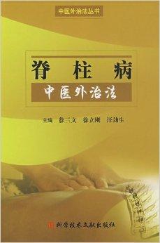 中医外治法有哪些治疗原则 0