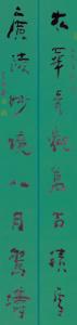 李学珍书法作品欣赏
