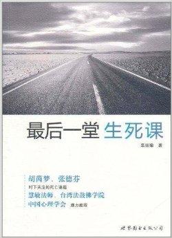 何为生何为死生死不定 0