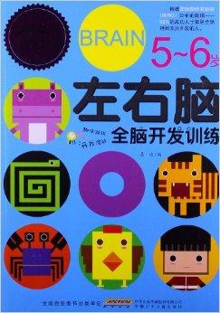 左右脑训练操 0