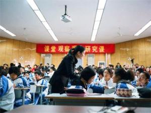 课堂观察