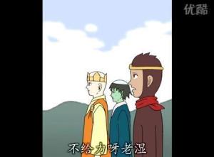 西游记之旅途的终点视频截图