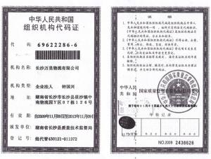 长沙物流公司资质荣誉相关图片