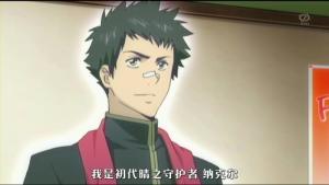 纳克尔初登场