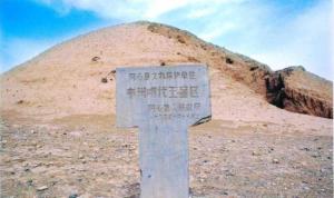 明王陵全景