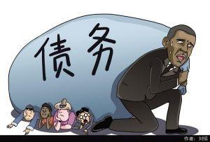 美国债务危机 美国债务危机