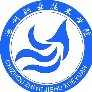 池州职业技术学院(图1) 池州职业技术学院(图1)