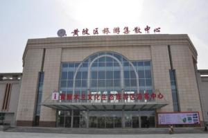 黄陂区旅游集散中心