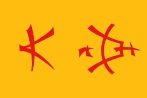 大南旗