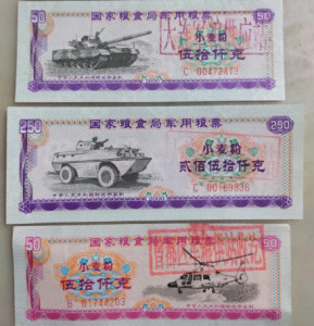 粮票