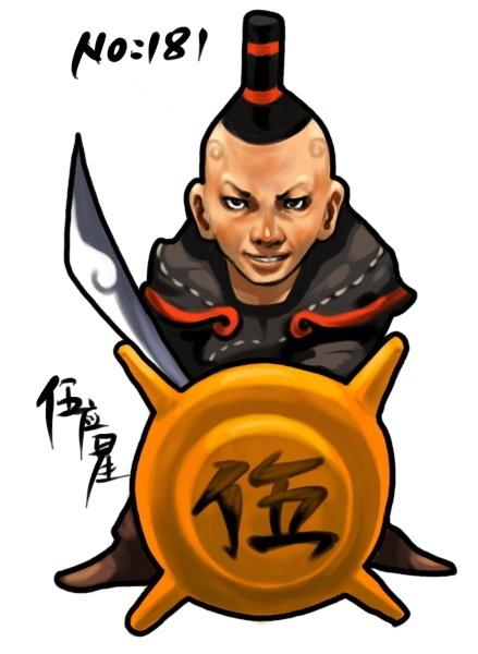 职    业:军人 终结者:李应 出    处:《水浒