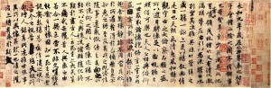 《兰亭集序》—东晋王羲之