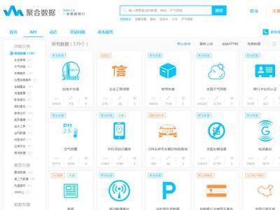 聚合数据