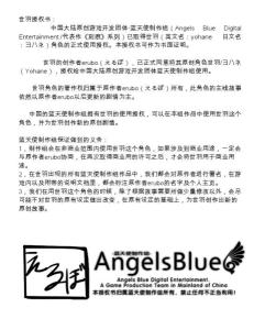 世羽官方授权书中文版