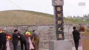 蒋氏始祖——蒋伯龄之墓