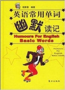 混蛋英语怎么念 300