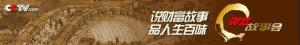 《财富故事会》