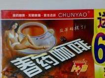 催情药物