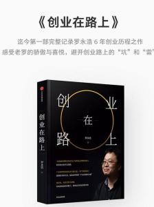 《创业在路上》