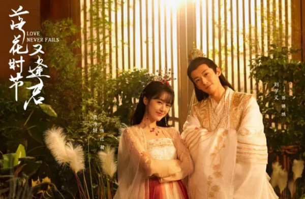 落花时节又逢君 21年袁冰妍 刘学义主演的电视剧 搜狗百科