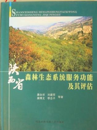 什么是生态系统服务 0