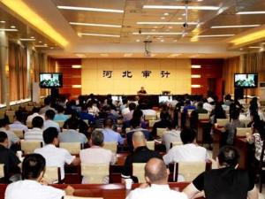 河北省审计厅