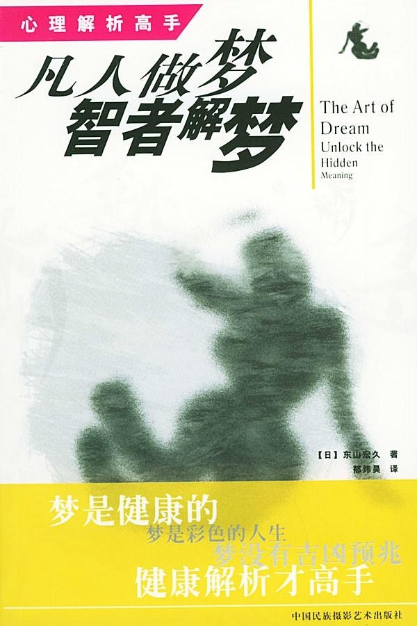 高手解梦，梦到僵尸的深层含义与心理解析