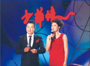桑晨与季小军主持中华情