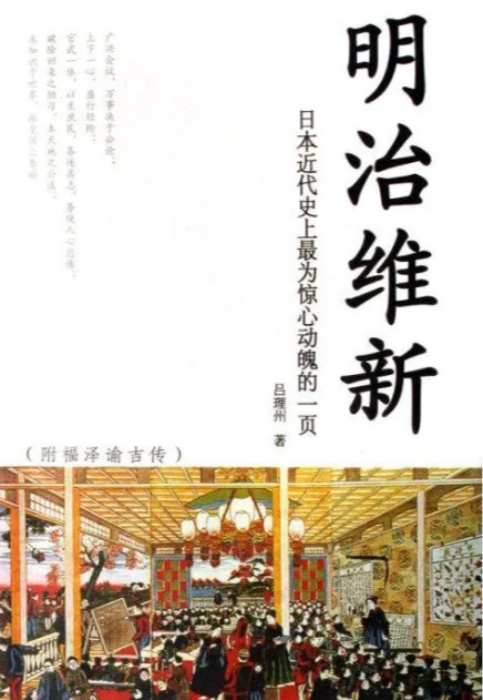 明治维新 历史事件 搜狗百科