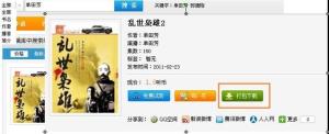 声音图书馆图册
