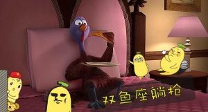 双鱼座瑞基