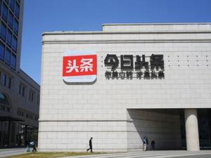 北京字节跳动科技有限公司