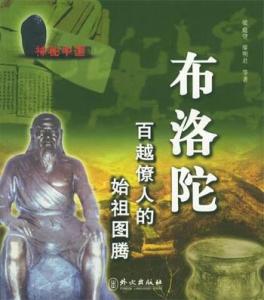壮学繁荣期代表成果之一