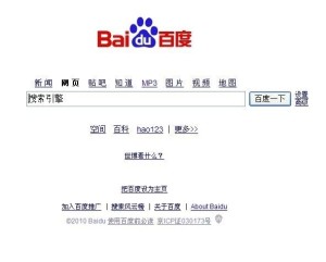 搜索引擎