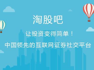 淘股吧