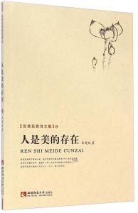 什么是思辨哲学 300